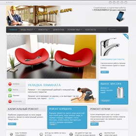 www: Ремонт квартир