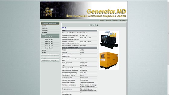 www: Генераторы