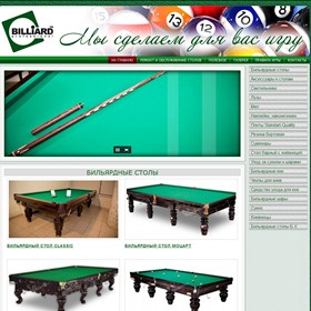 www: Бильярд в Молдове
