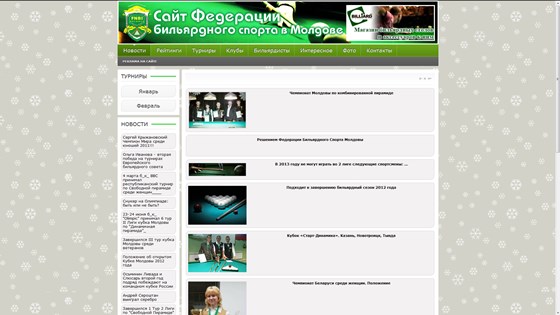 www: Федерация бильярда в Молдове