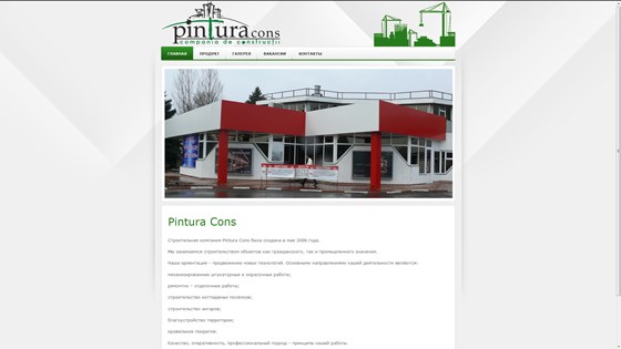 www: Строительная компания