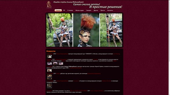 www: Салон красоты